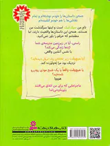3ماجرای باور نکردنی جیک کیک اژدهای مدرسه